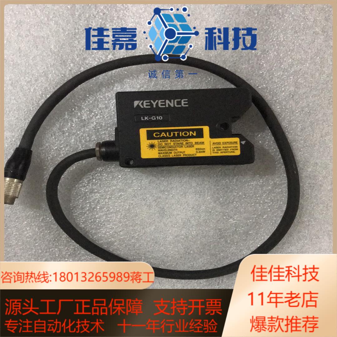 基恩士LK-G10激光探头 见成色很新   功能