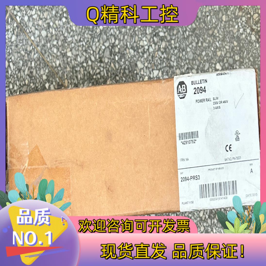 现货2094-PRS3 AB伺服驱动全新原装原标有