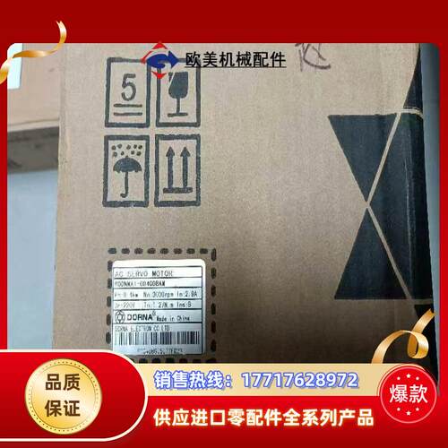 正品东菱电机型号60DNMA1-0D40DBAM，清积压议价