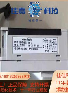 1790-T16BV0X 扩展模块柜内DeviceNet