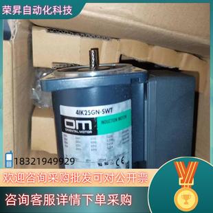 220V 25W 现货全新OM东方电机4IK25GN SWT