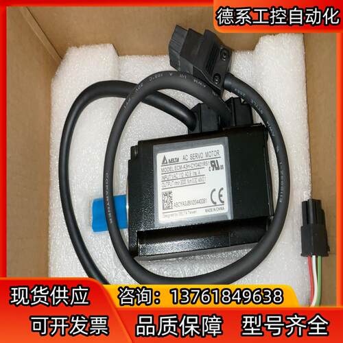 台达伺服电机ECM-A3H-CY0401RS1全新原装正品