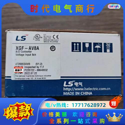 全新原装正品 LS产电 XGF-AV8A 模块，，需议价