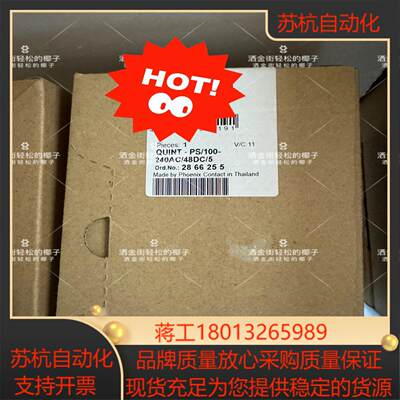 2866255 QUINT-PS/100-24AC/48DC