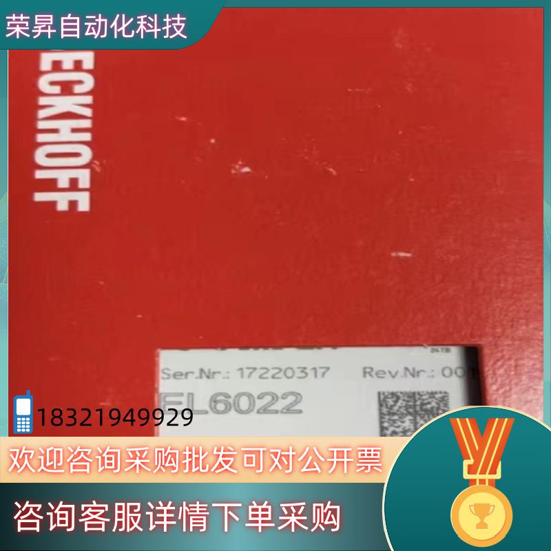 现货倍福EL6022倍福PLC模块出售