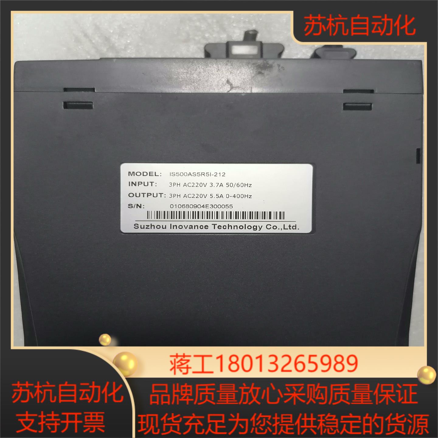 汇川 伺服驱动器 IS500AS5R5I-212