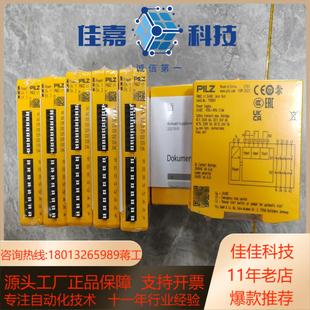 710001 24VDC PNOZ