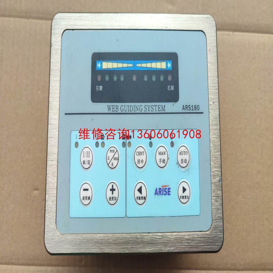 （请询价）ARISE恩睿斯纠偏控制器ARS180议价