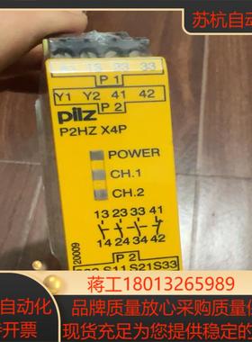 P2HZ X4P 777355 PILZ皮尔兹安全继电器 2