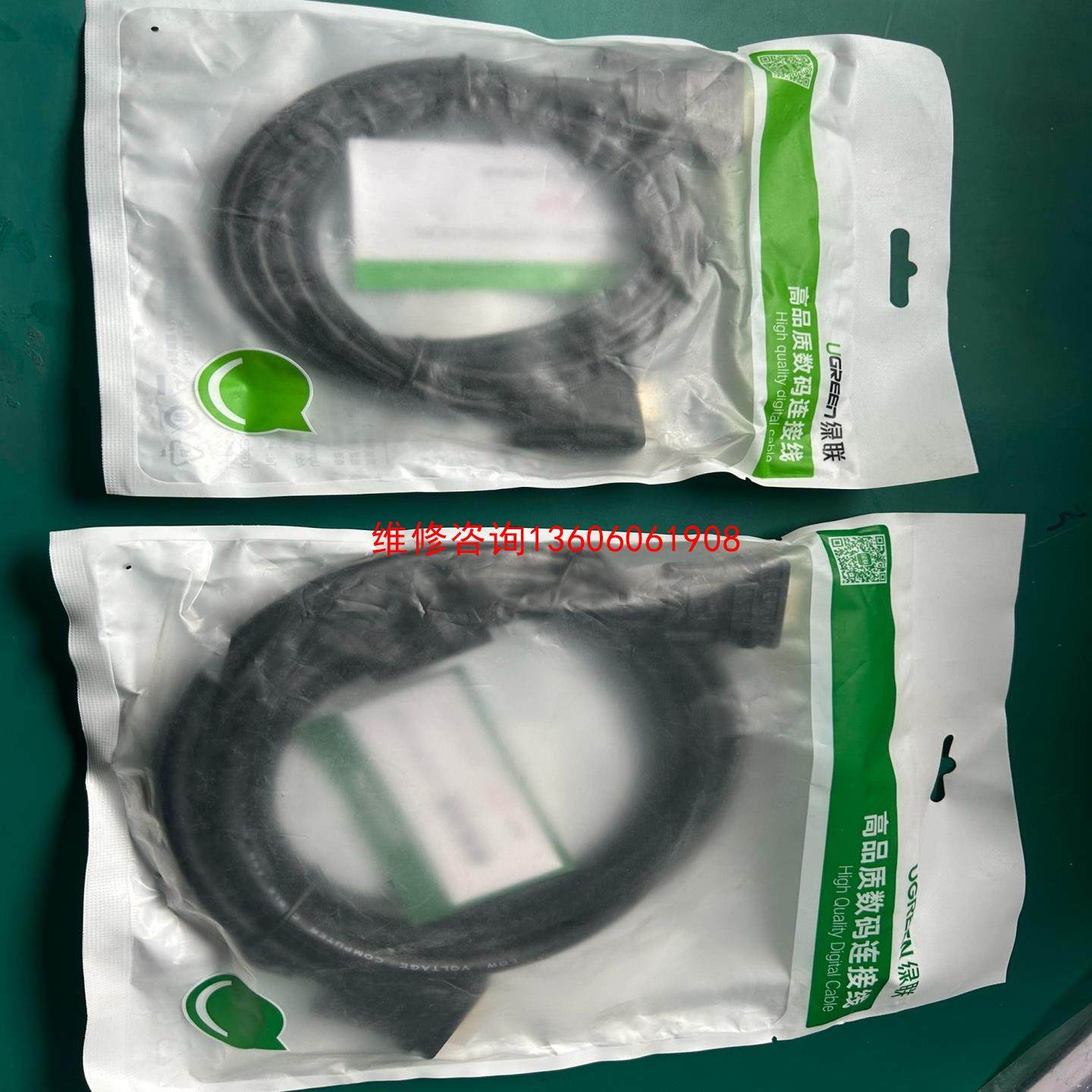 （请询价）绿联高清线2米一个1.5米一议价,电子元器件市场,其它元器件,淘宝优惠券,粉丝福利购,淘宝优惠卷