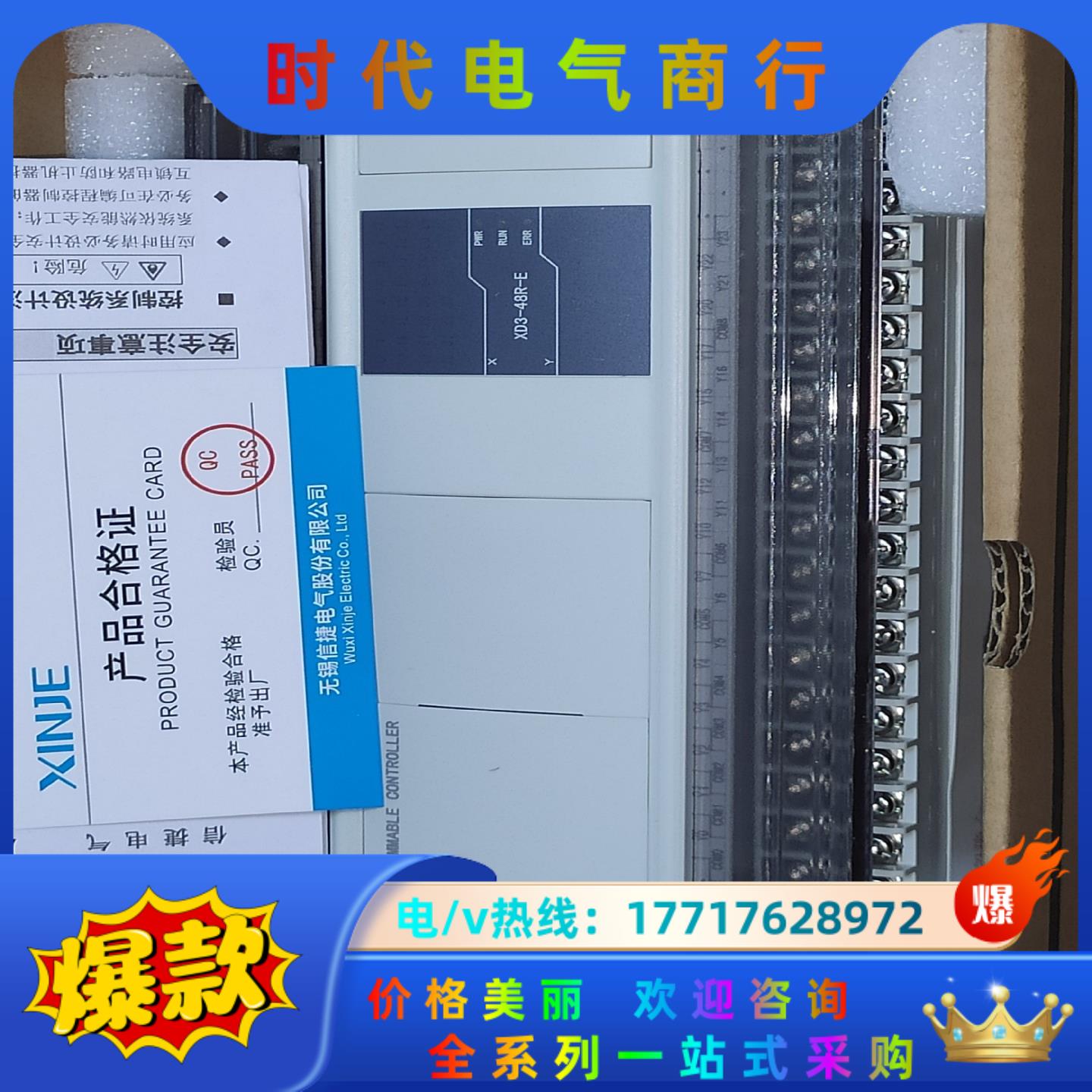 信捷Plc，XD3-48R-E, 全新机议价