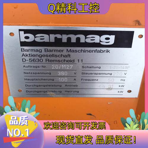 现货德国设备控制柜内IVO控制显示器型号:BE134.0