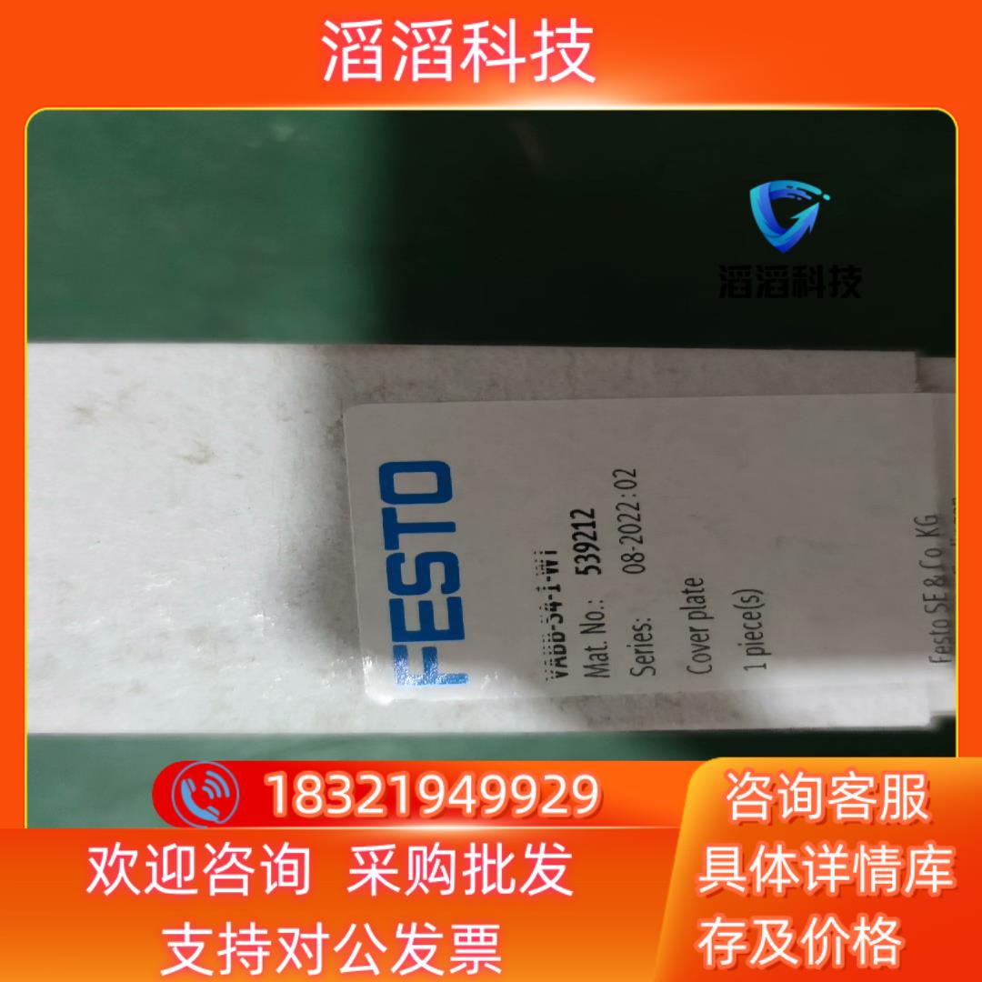 现货FESTO全新原装VABB-54-1-WI    539