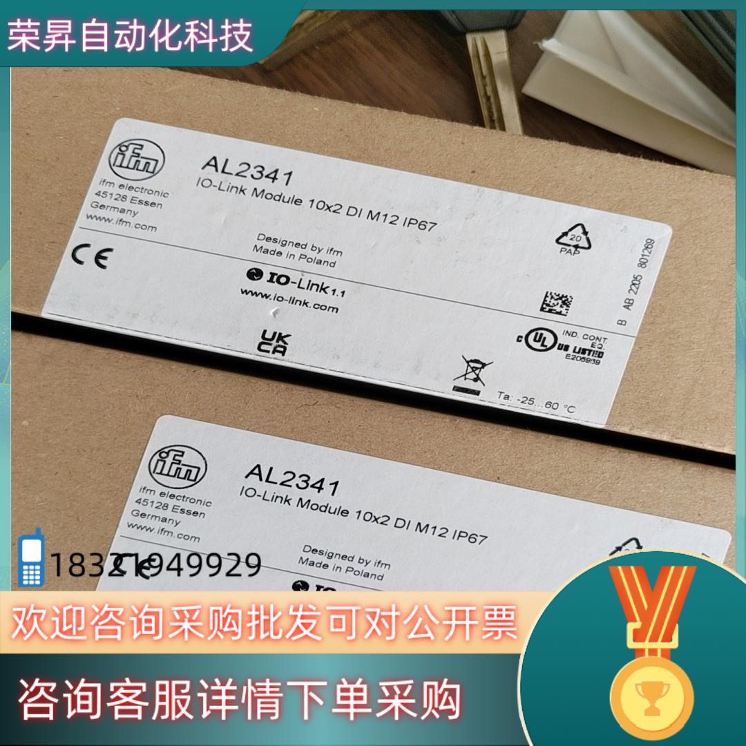现货AL2341易福门原装易福门IFM IO link输入输出模