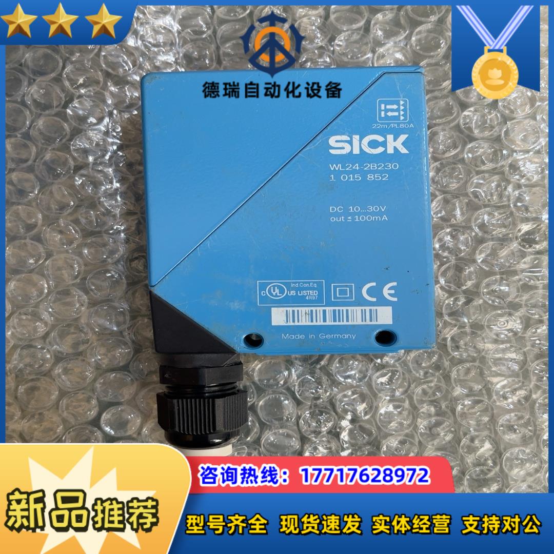 正品SICK施克 WL24-2B230议价
