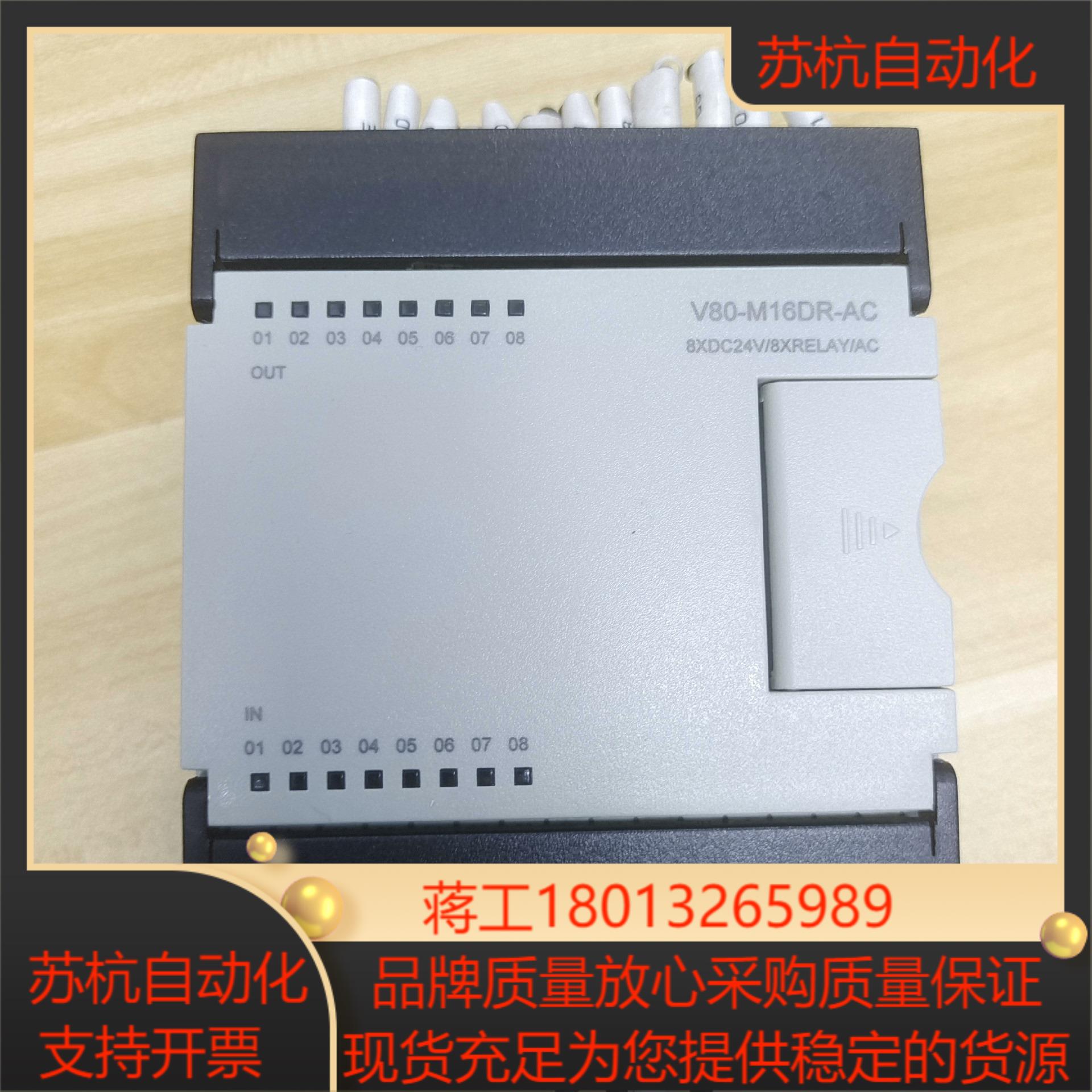 RECT扩展模块矩形科技型号V80-M16DR-AC/EK二
