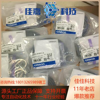 E2E-X10Y1-Z接近开关全新原装