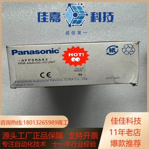 全新原装正品模块AFP0RA42