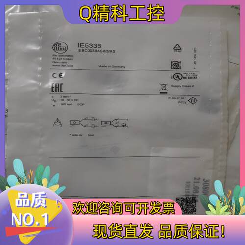 现货IE5338 全新原装IFM易福门 有28个