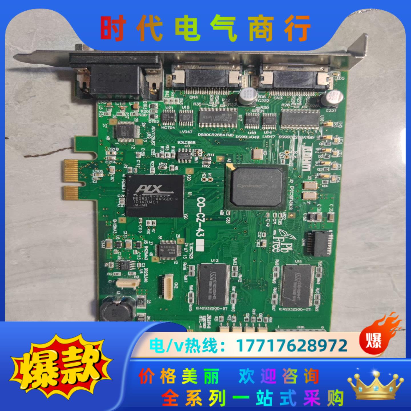 Pb Free CO-CZ-43工控卡，，议价