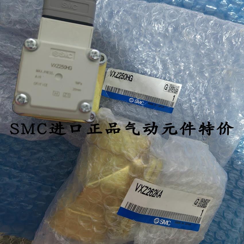 电磁阀 VXZ252HZ2A VXD240HG VXZ250HZ1B VXZ252HG议价