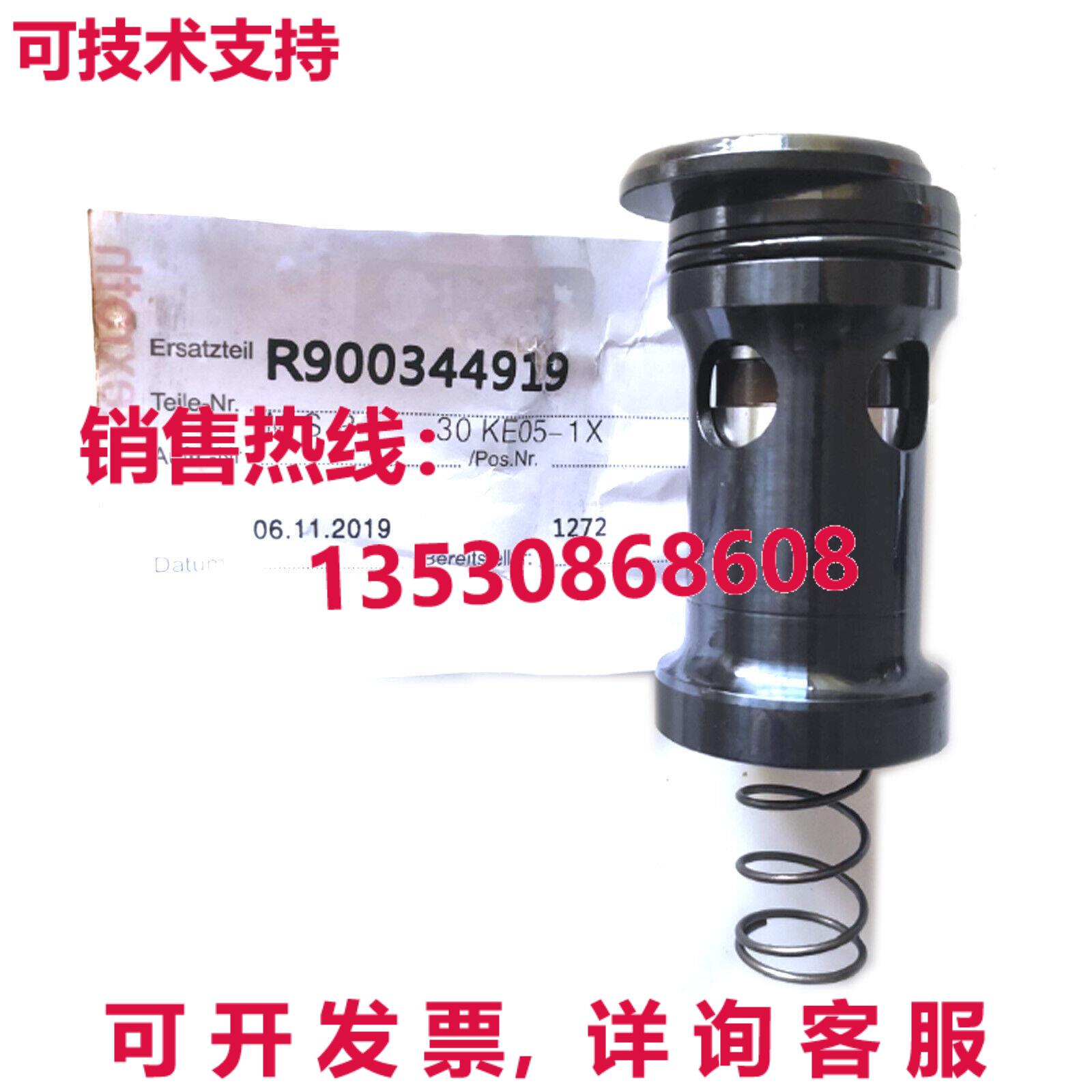 原装供应Rexroth R900344919 M-SR30KE05-1X