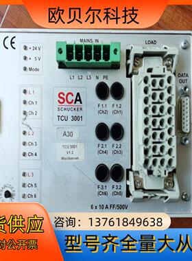 原装SCA TCU3001 SCA 伺服阀控制器