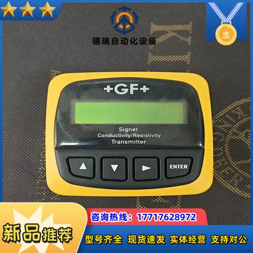 +GF+电导率仪，+GF+带探头及安装支架，全新未使用过，仪议价