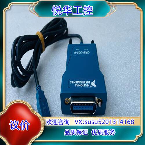 原装NI GPIB-USB-HS采集卡，，议
