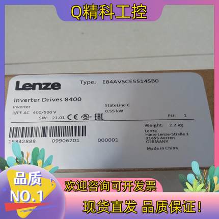 现货伦茨8400变频器E84AVSCE5514SB0 全新现