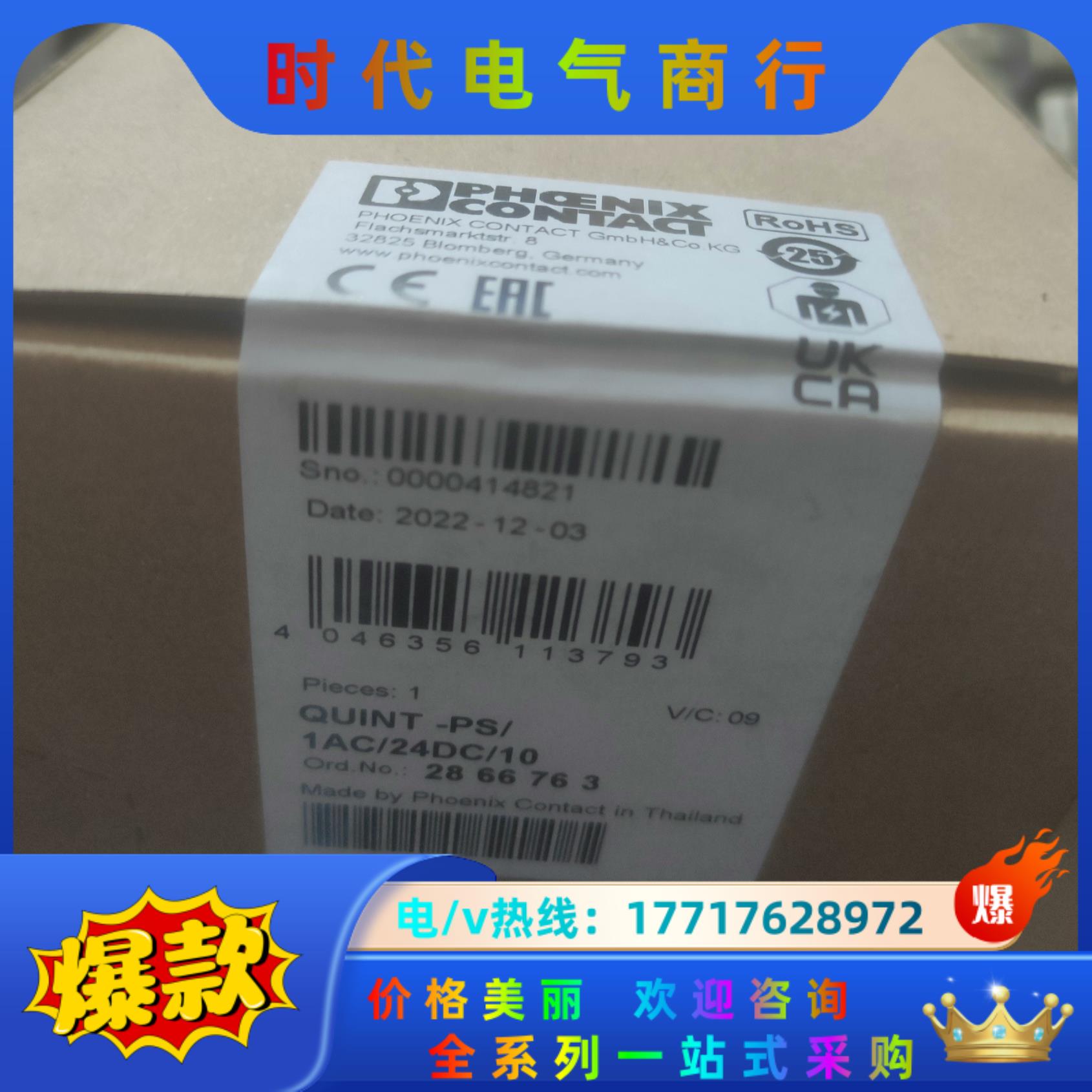 原装菲尼克斯Phoenix电源QUINT-PS/1AC/24