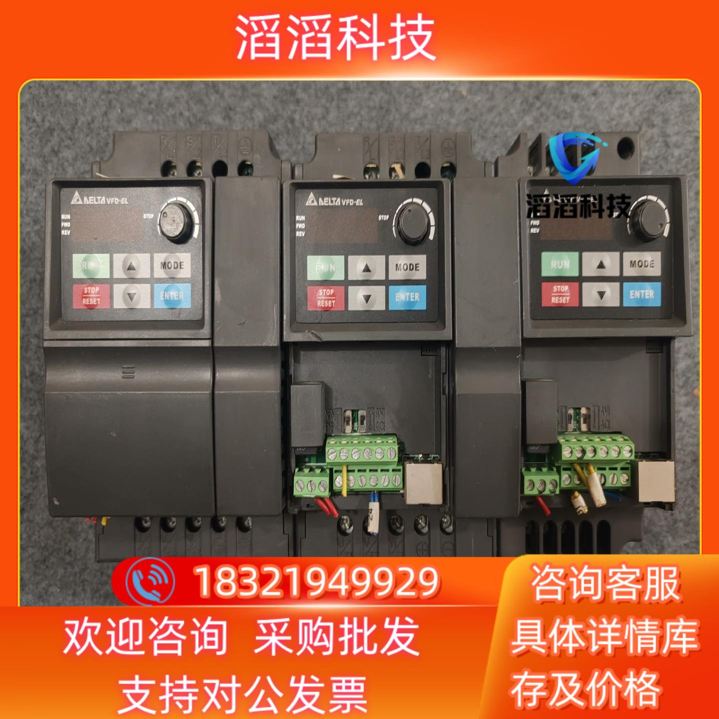 现货台达变频器VFD007EL21A 075KW VFD01