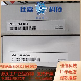 安全光幕光栅GL 基恩士 R40H