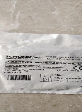 雄克IN 80/S-M8  0301478 SCHUNK雄克