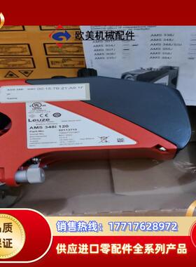 劳易测AMS 348i 120议价