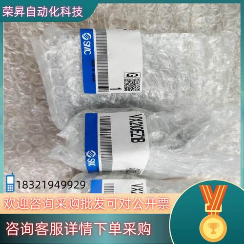 现货VX210EZ1B全新原装SMC电磁阀