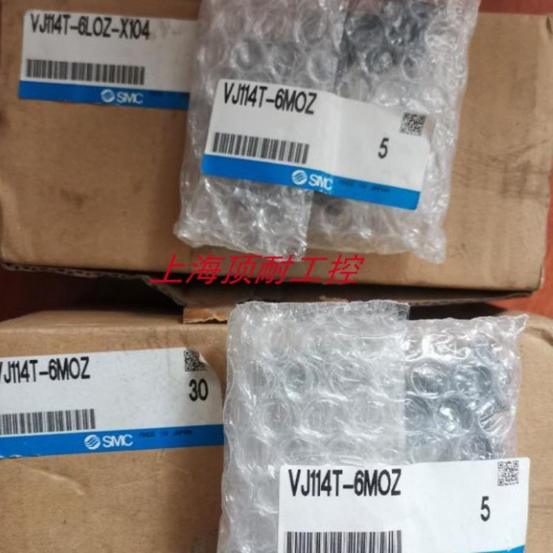 电磁阀VJ114T VJ114 NVJ114-5/6M/L/G/O/Z咨询