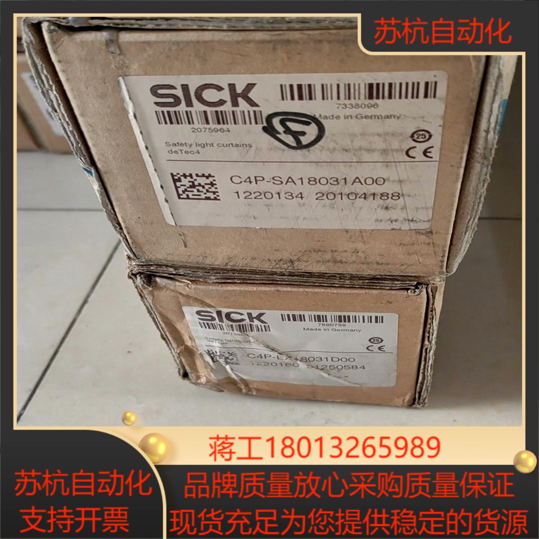 SICK西克光栓C4P-SA18031A00＋C4P-EA1议价