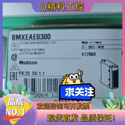 现货BMXEAE0300,2023年全新原装有联