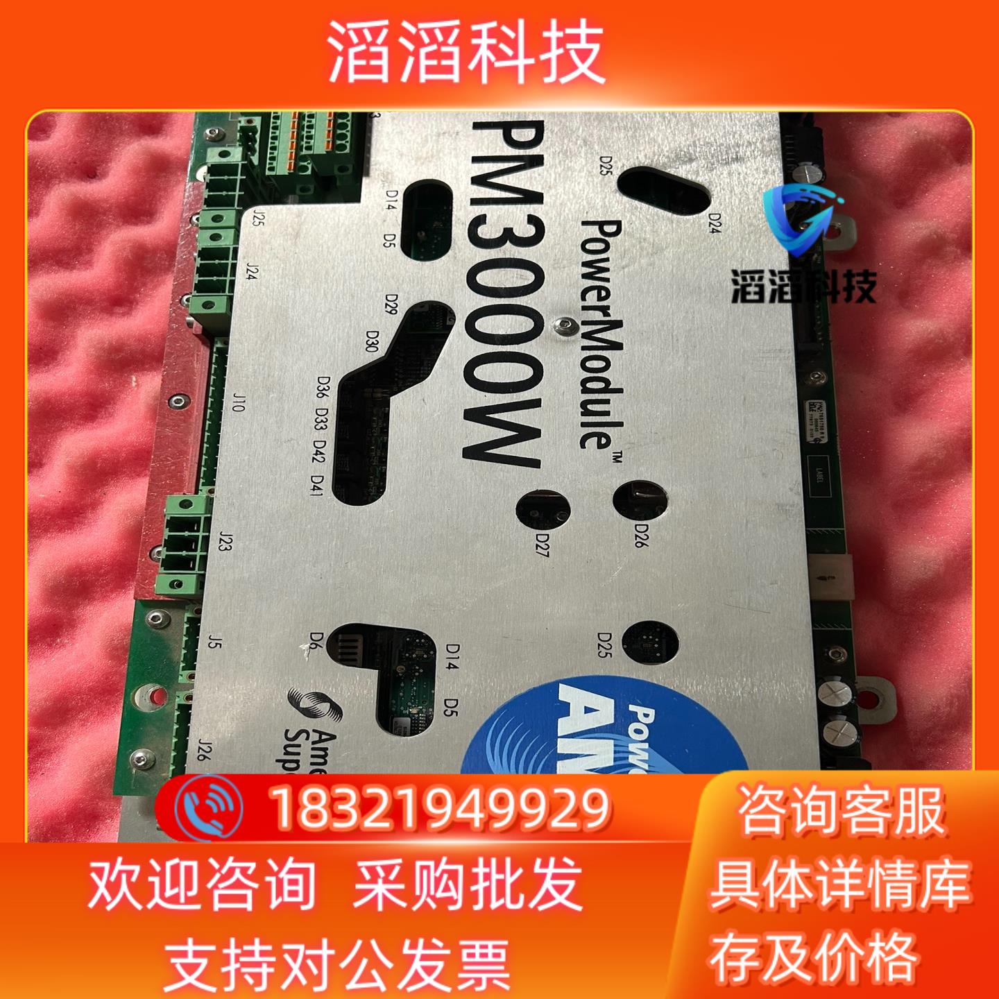 现货PM3000W 电源控制卡 （含大小板） 一套