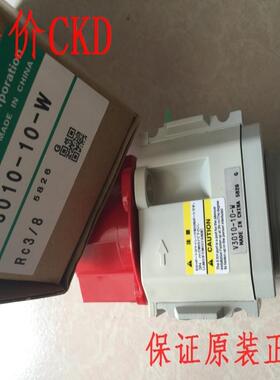 CKD残压排阀V3010-10-W-S，议价