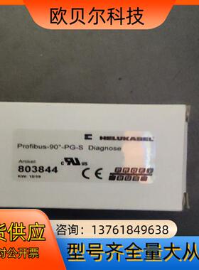 德国helukabel和柔总线连接器profibus-90