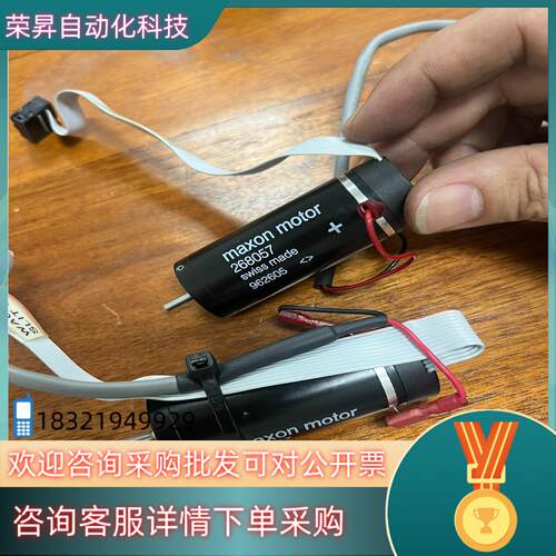 现货maxon  motor电机型号268057成色充新实
