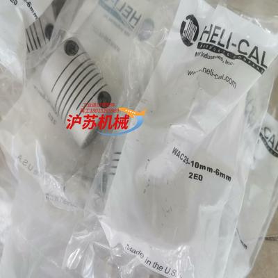 WAC25联轴器，HELICAL ，WAC25-10