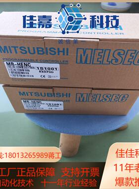 MR-HENC 下单议价