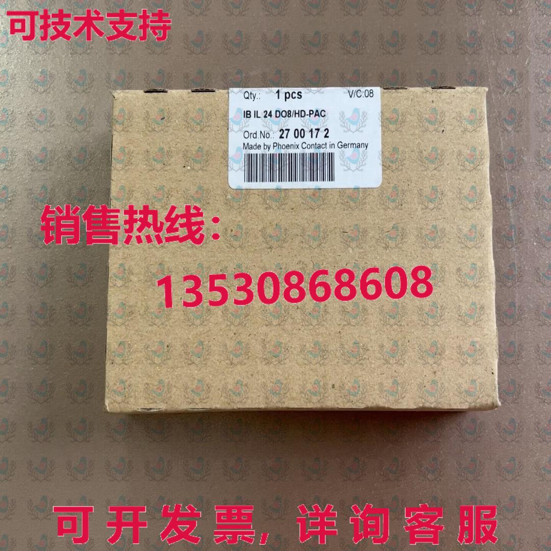 原装供应IB IL 24 DO8/HD-PAC 2700172 PHOENIX 模块