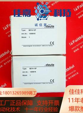 Steute 1355618 世德全新安全传感器 BZ 16