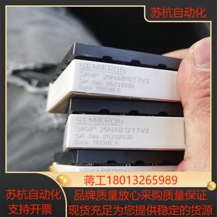 SKIIP25NAB12T7V2议价