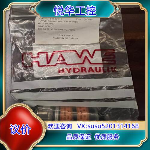 原装德国HAWE继电器哈威DG 62 R (250 BAR)全新议价
