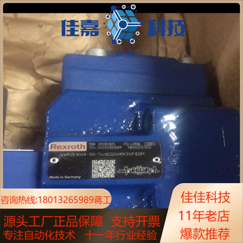 R901051825 4WRZE16W8-150-7X6E